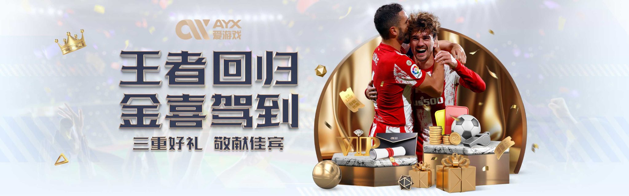 拜仁中場羅卡苦練肌肉 一周去健身房五六次.